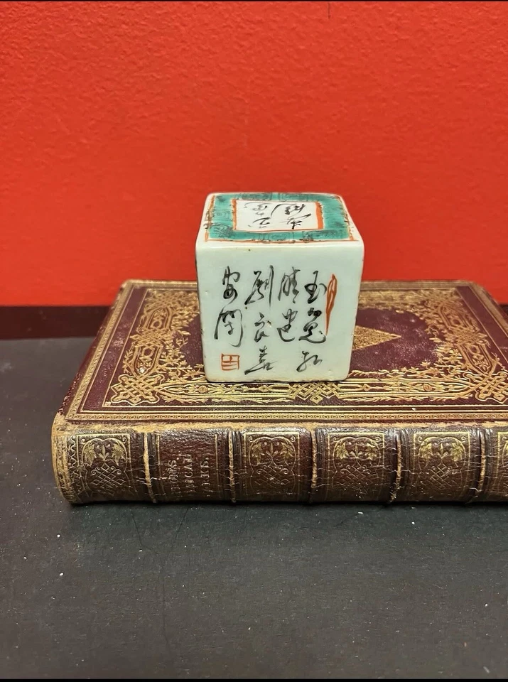 Sello de porcelana antiguo chino Foto 4 de 4