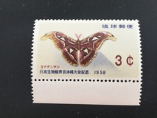 ICOLLECTZONE  US Ryukyu 57 VF NH