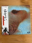 PINK FLOYD MEDDLE TOSHIBA EMS80322 Japan VINYL LP