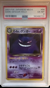 Dark Gengar Japanese | eBay