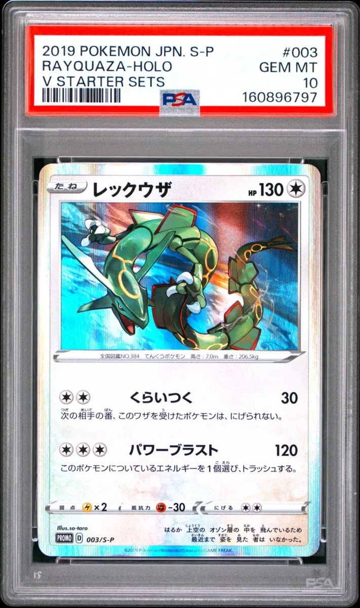 25+ Rayquaza Pokémon TCG Professional Sports Authenticator (PSA