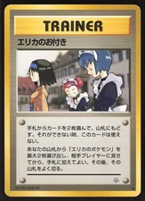 Pokemon Japanese Erika's Maids Gym Trainer Old Back EXCELLENT-1