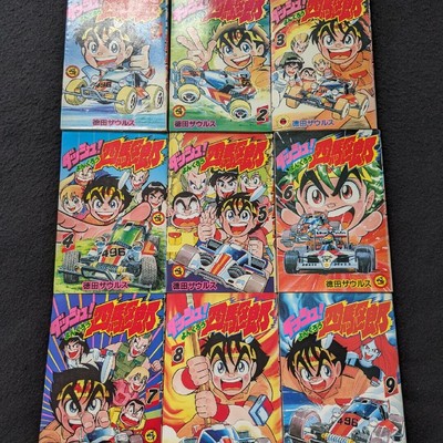 Dash 4Wd Volume 1-13 Tokuda Zaurus Corocoro Comics Mini Manga | eBay