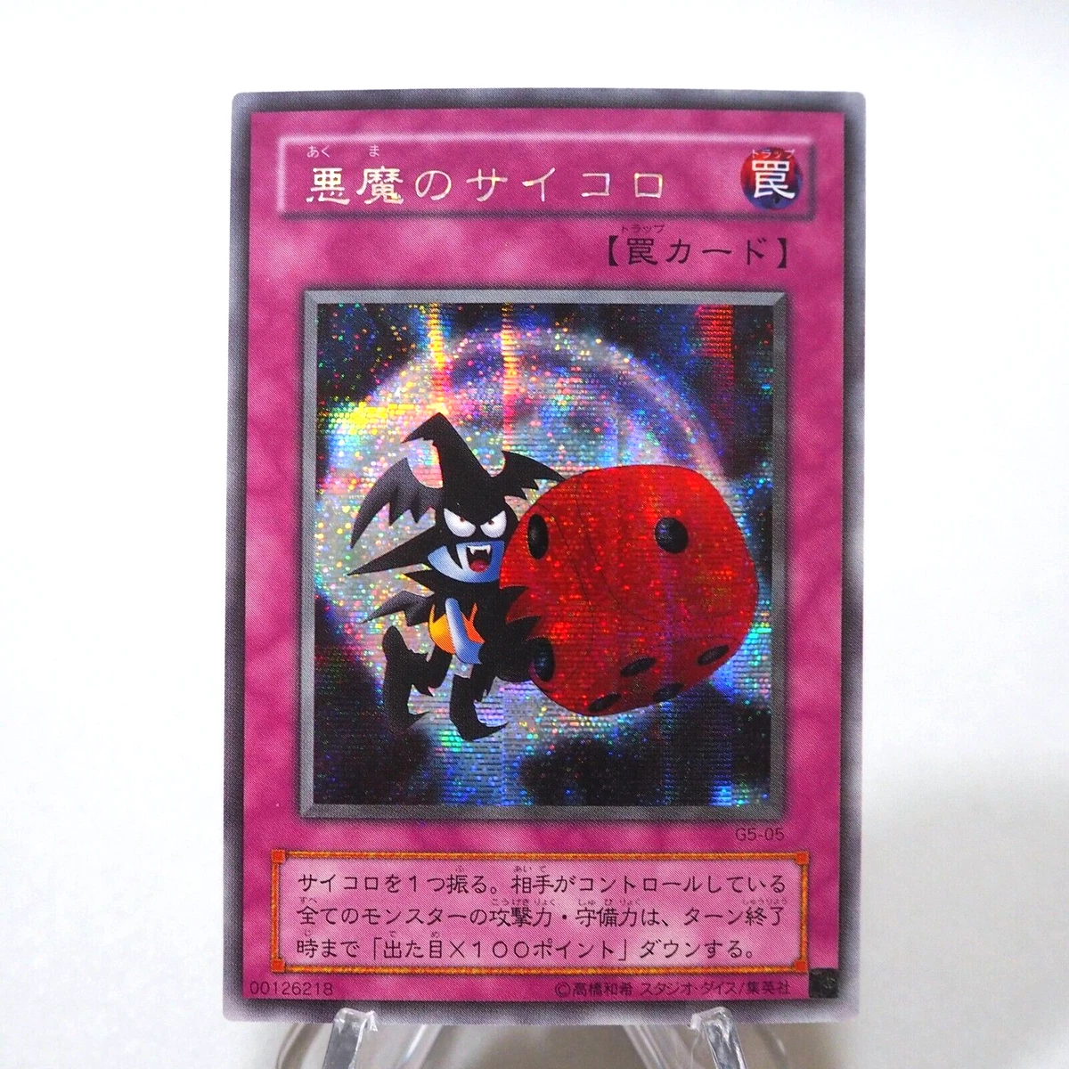 yugioh card skull dice Divine Dragon Lord Felgrand [SR02-EN001] Ultra Rare  Darkhold Games