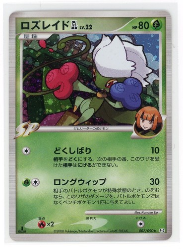 Japanese Pokemon TCG - Roserade 007/090 - Bonds to the End of Time - 1st Edition