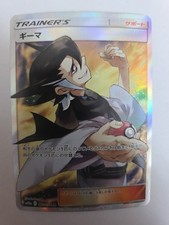 Grimsley 061/054 SM10a Pokemon TCG GG End NM Secret Rare Japanese