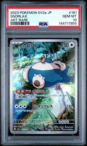 2023 POKEMON JAPANESE SV2A-POKEMON 151 ART RARE #181 SNORLAX PSA 10