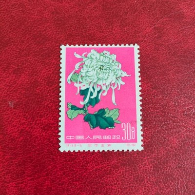 China 1960 1961 Mi 573 S44 Chrysanthemen 570 - 575 MNH postfrisch 551 Naturfleck