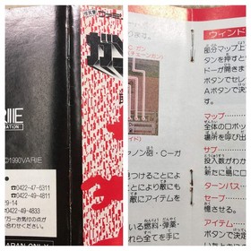 UF2432 Gunhed BOXED NES Famicom Japan