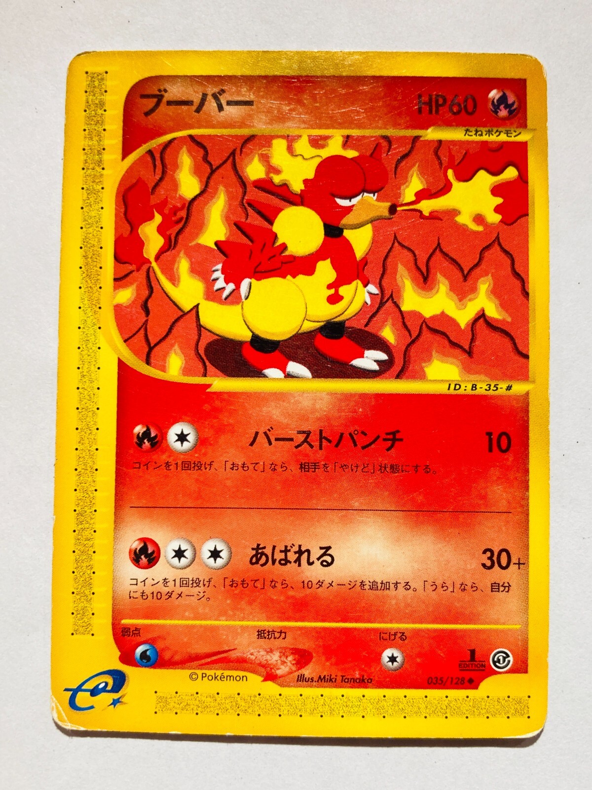 Magmar Pokemon Card Game No. 035/128 Very Rare From Japan Nintendo F/S
