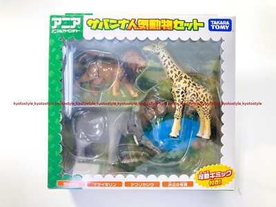 Takara Tomy Ania AG-01 Savannah Popular Animal Figure 43573 JAPAN