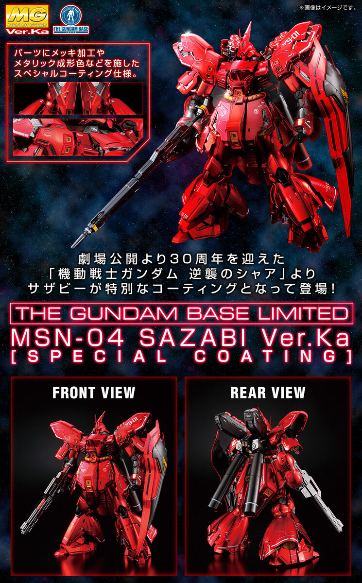 MG Sazabi Ver.Ka Special Coatings LTD 1/100 Model Kit Gundam MG Sazabi Ver.Ka Special Coatings LTD 1/100 Model Kit Gundam