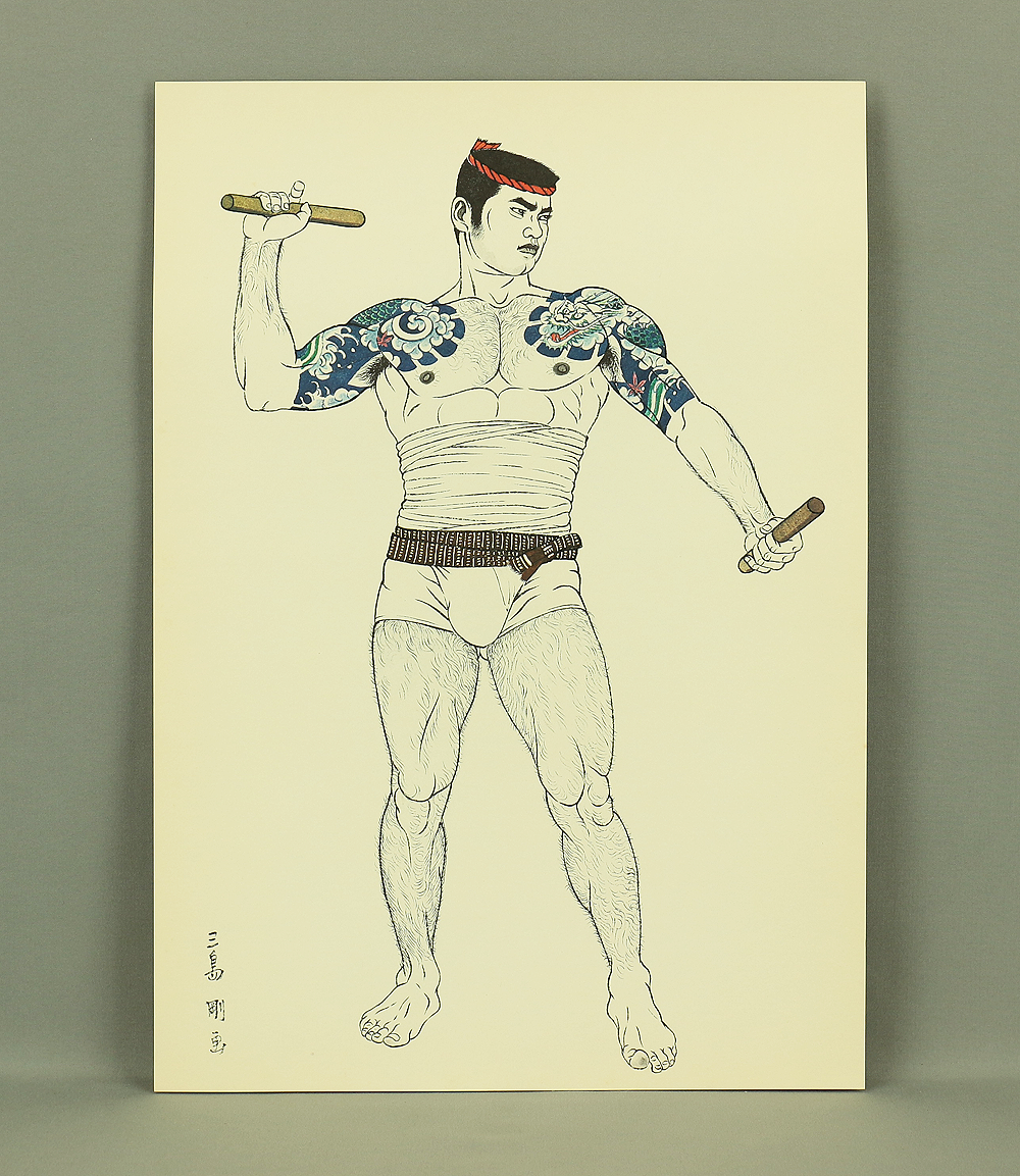 三島剛　若者　直筆画　Mishima Go 伊藤文学 三島剛 Mishima Gō 1972 Photolithography From 