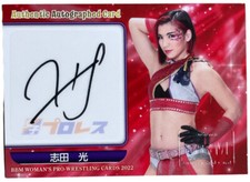 2022 BBM Hikaru Shida Autographed /105 Womens Wrestling Cards AEW Ice Ribbon