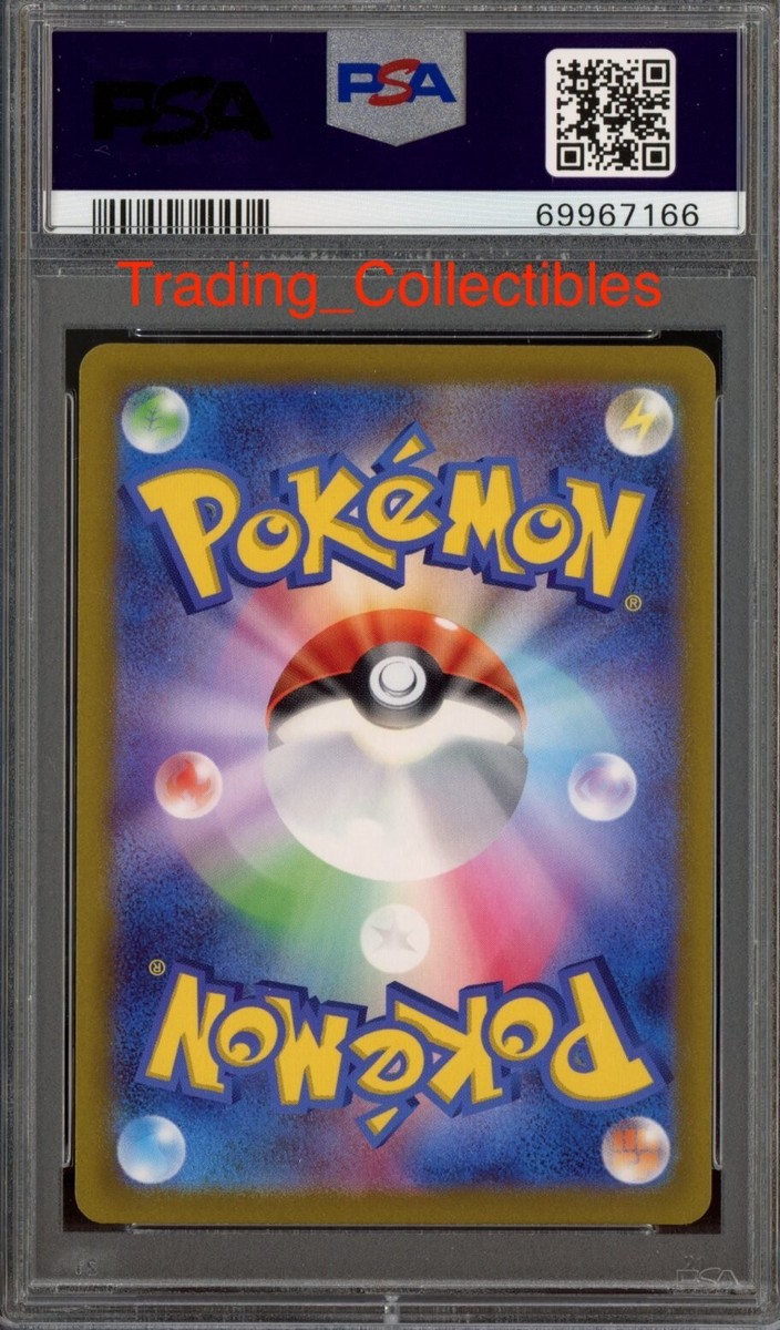 PSA 9 Serperior Vstar 92/68 Incandescent Arcana Japanese Pokemon
