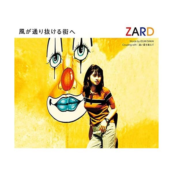 CD To the Town Where the Wind Passes Through (12cm Maxi Single) Japan ZARD M FS