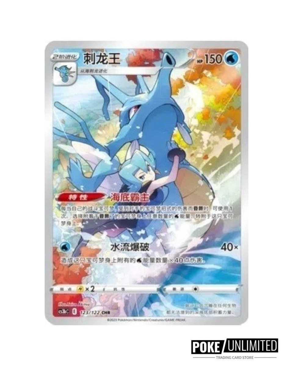 Pokémon TCG: Primordial Arts Jumbo Booster Box 