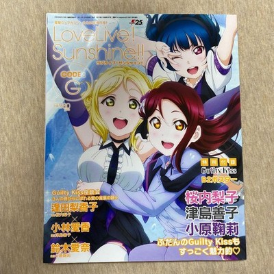 Love Live Sunshine!! Code G Magazine Limited Collector's Edition