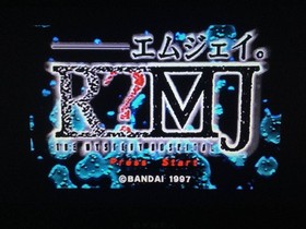 [SEGASATURN software] R? MJ MJ □ Sega Saturn SS [Operation confirmed]