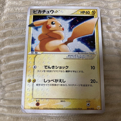 POKEMON CARD GAME Pikachu Gold Star Gift Box Promo 001/002 POKEMON CARD GAME Pikachu Gold Star Gift Box Promo 001/002