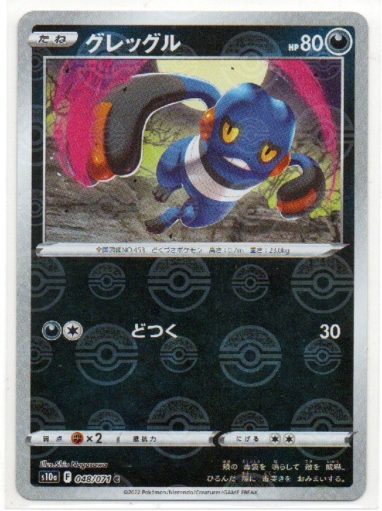 Croagunk 048/071 Common Dark Phantasma Japanese Holo Near Mint
