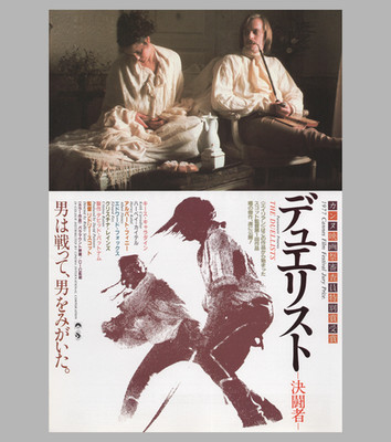 The Duellists 1977 Flyer B5 Mini Poster Chirashi Ridley Scott Keith Carradine