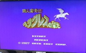 Famicom Software Model Glory Of Heracles Data East FJv48