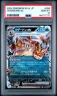2024 POKEMON JAPANESE SVJL-BATTLE MASTER DECK #006 CHARIZARD EX PSA 10
