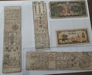 JAPAN SAMURAI. LOT 5x SILVER MONME HANSATSU NOTE 2x