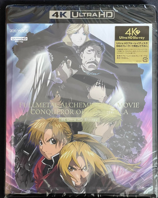 Fullmetal Alchemist the Movie: Conqueror of Shamballa 4K ULTRA HD Blu-ray