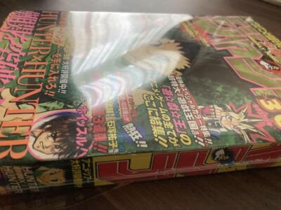 Weekly Shonen Jump 1998 No.36 HUNTER × HUNTER Cover Shueisha Weekly Shonen Jump 1998 No.36 HUNTER × HUNTER Cover Shueisha