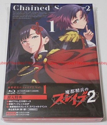 Chained Soldier Mato Seihei no Slave 2 Vol.1 Blu-ray Booklet Japan