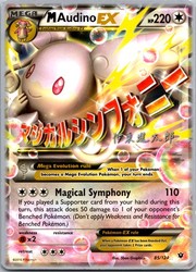 M Audino EX (85/124) - 2016 World Championship Decks