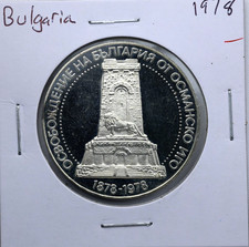 1978 Bulgaria 10 Leva Liberation from the Turks Anniversary Silver Coin Km 102