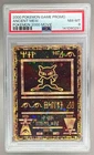 2000 Pokemon Movie Promo Ancient Mew PSA 8 141090291