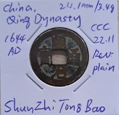 舜帝　9/10 s-l400.jpg