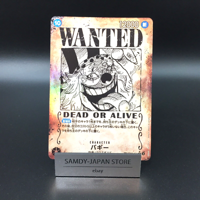 Buggy R OP09-051 [WANTED PAR] Emperors in the New World One Piece