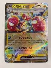 Wugtrio ex #25 Prices | Pokemon Japanese Wild Force | Pokemon Cards