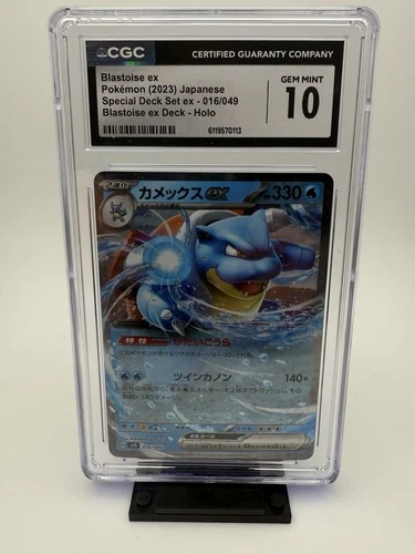 Blastoise ex Pokémon *GEM MINT 10* Sv Deck 016/049 EX Holo Japanese