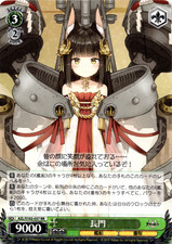Weiss Schwarz Azur Lane Japanese AZL/S102-037 RR Nagato NM Card