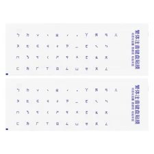 Chinese Keyboard Stickers Clear Background W Blue Letter 2Pack