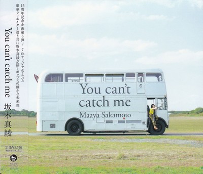 Maaya Sakamoto You Cant Catch Me (CD) (UK IMPORT)