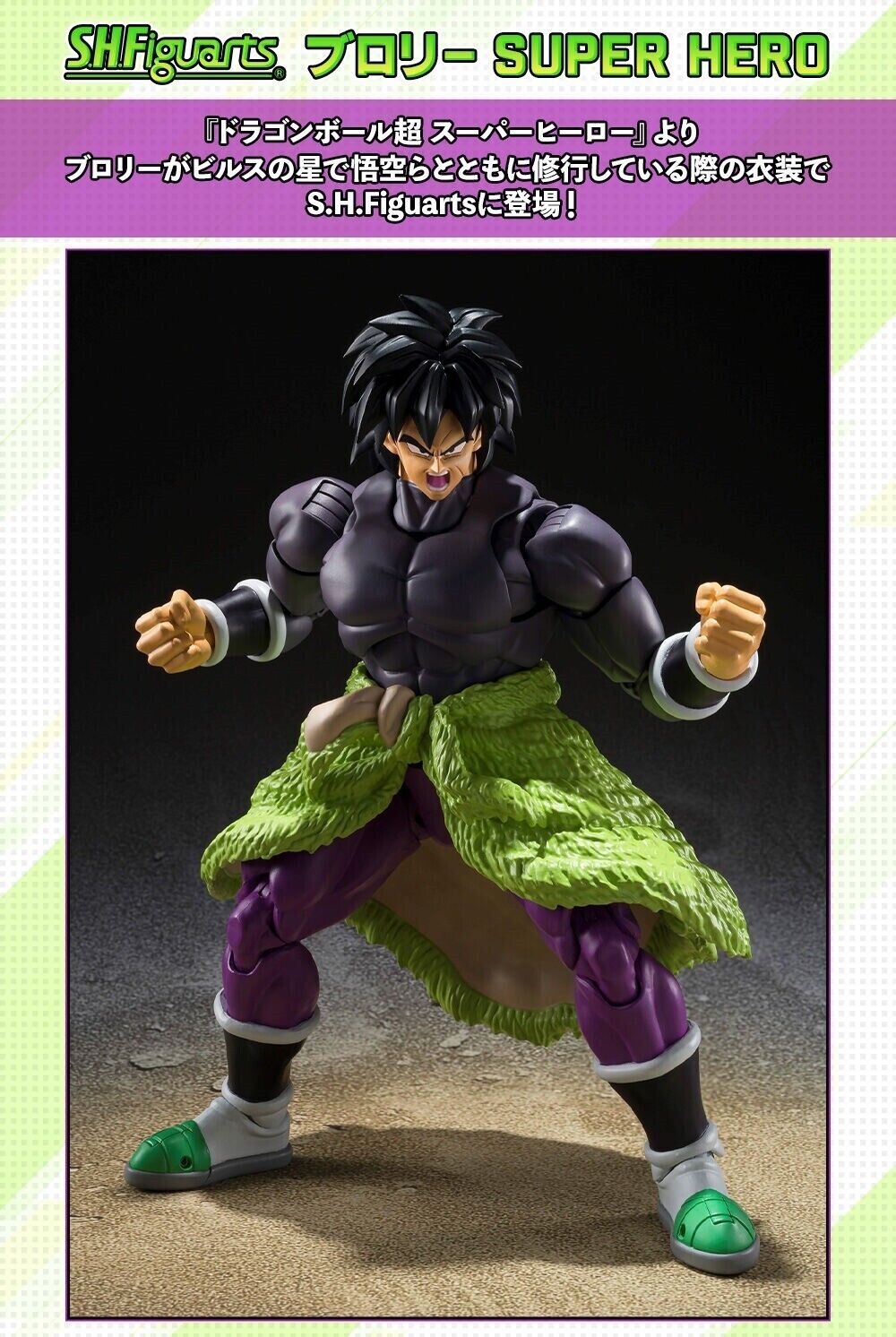 S.H.Figuarts BROLY SUPER HERO, DRAGON BALL