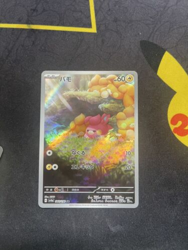 Pawmi Full Art 340/190 AR sv4a glänzender Schatz ex japanisches Pokémon TCG - Bild 1 von 2