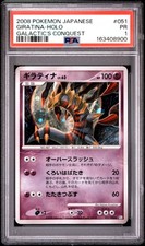 Giratina 051/096 Pt1: Galactic's Conquest for sale | eBay