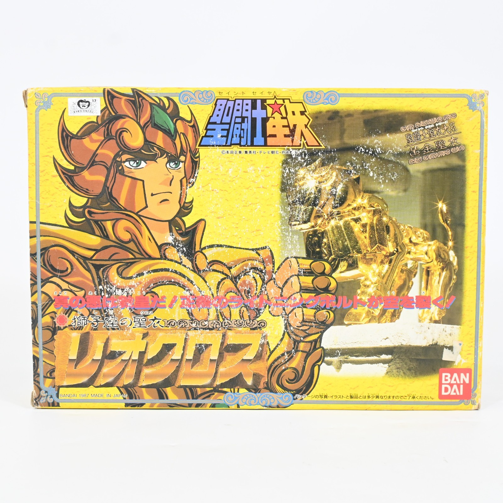 Bandai Saint Seiya Leo Aiolia Gold Cloth Figure Vintage