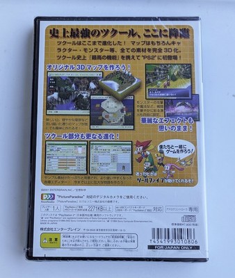 PS2 PlayStation 2 RPG Maker 5 JAPAN US Seller NEW | eBay