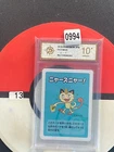 Meowth Old Maid Babanuki Pokemon Center Promo Rare Japanese Card Grade 10