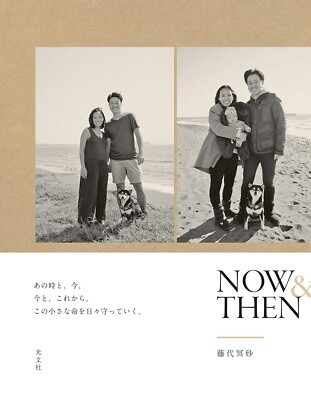 NOW＆THEN Portrait Collection Before and After Childbirth Japanese Book NEW F/S