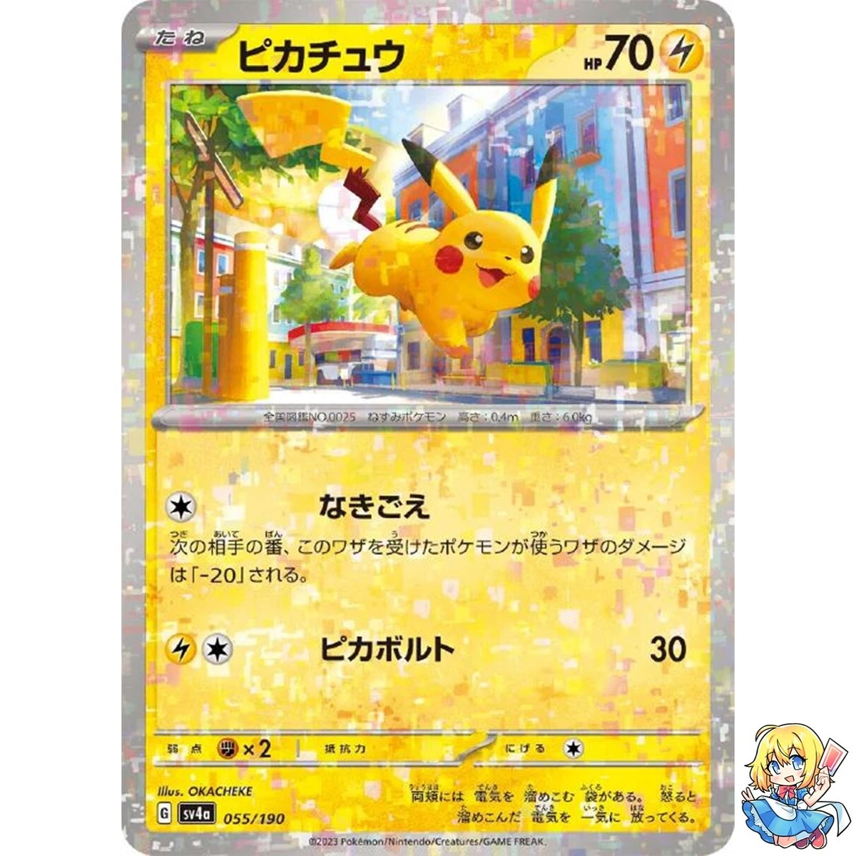 Pikachu 055/190 Sv4a: Shiny Treasure Ex for sale | eBay